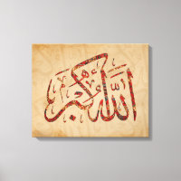 Allahu Akbar Mur islamique Art Canvas Imprimer Mus