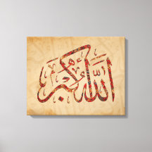 Allahu Akbar Mur islamique Art Canvas Imprimer Mus