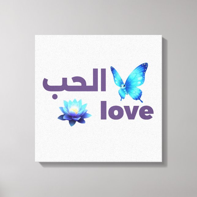 Toile Arabic Love & Blue Butterfly Spiritual Art (Recto)