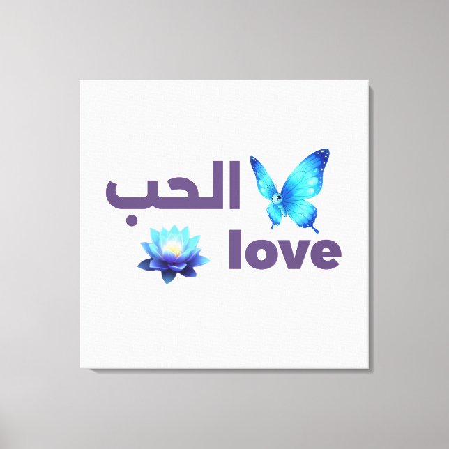 Toile Arabic Love & Blue Butterfly Spiritual Art (Recto)
