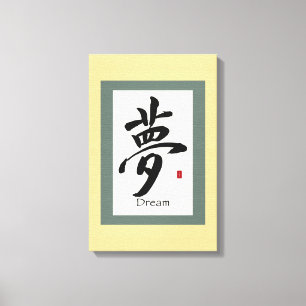 Toile Art de la calligraphie chinoise de rêve