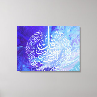 Toile Art islamique Calligraphie arabe Surah Annas