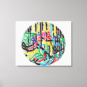 Toile Art islamique, calligraphie islamique, arabe