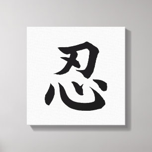 Toile Art japonais de mur de kanji de NIN