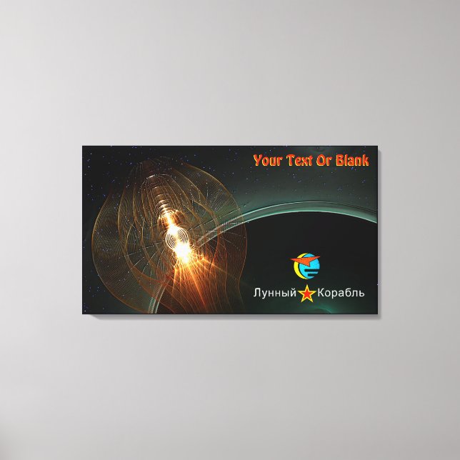 Toile Atterrissage de la Lune russe (Recto)