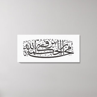 Toile Au commencement de la sagesse est la peur de Dieu