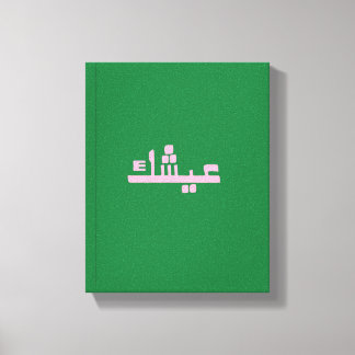 Toile Aychek Tunisia Canvas Print | Retro Arabic Thank