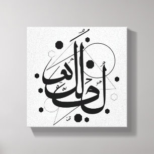 Toile Calligraphie arabe