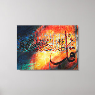 Toile Calligraphie arabe d'art islamique/Al-Ikhlas de