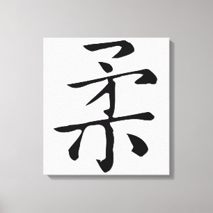 Toile Calligraphie chinoise classique-Soft-#001-
