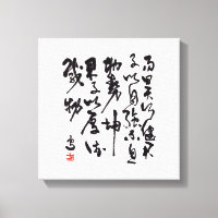 Calligraphie chinoise traditionnelle - I Ching