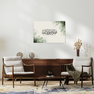 Toile Calligraphie Islamique Allah Est Ma Réussite
