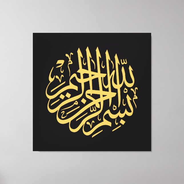 Toile calligraphie islamique imprimé art moderne (Recto)