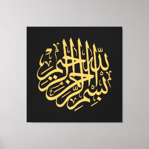 Toile calligraphie islamique imprimé art moderne