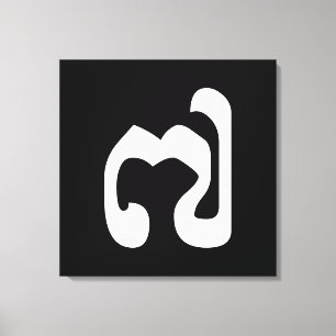 Toile Cambodgienne numéro 7 / sept / ៧ (Pram Pi) Khmer