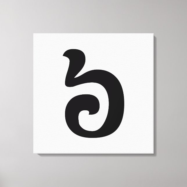 Toile Cambodian Number 6 / Six / ៦ (Pram Muj) Khmer (Recto)