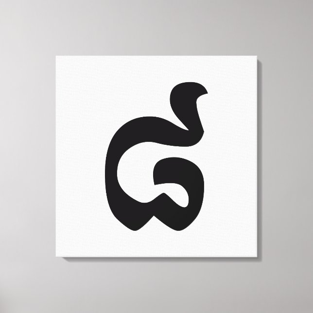 Toile Cambodian Number 8 / Eight / ៨ (Pram Bei) Khmer (Recto)