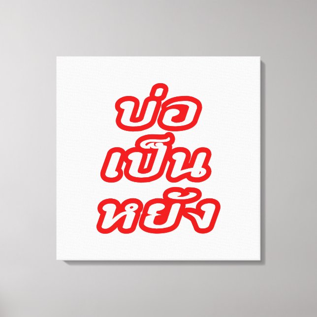 Toile C'est OK ♦ Bor Pen Yang dans le dialecte thaïlanda (Recto)