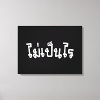 C'est OK ♦ Mai Pen Rai in Thai Language Script ♦