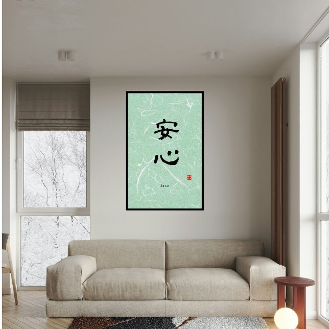 Toile de calligraphie japonaise minimaliste person (Créateur téléchargé)