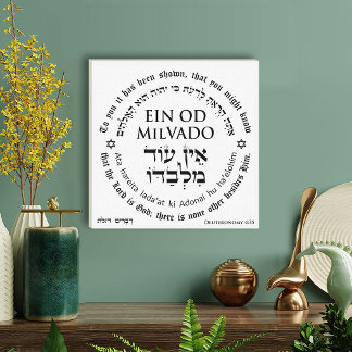Toile Ein Od Milvado Circulaire Texte hébreu Anglais
