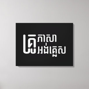 Toile Enseignant Anglais ‹ Khmer Langue Script ›