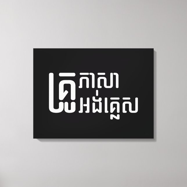 Toile Enseignant Anglais ‹ Khmer Langue Script › (Recto)