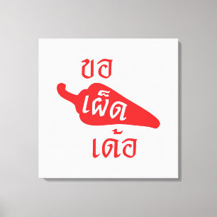 Toile épicé S'il vous plaît ~ Khaw Phet Dur - Thai Isan