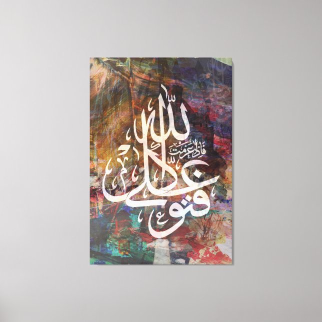 Toile étirée Imprimer islam Quran Canvas arabe (Recto)
