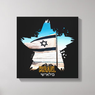 Toile Gardiens d'Israël Tsahal, Nous Vous Saluons