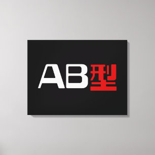 Toile Groupe sanguin AB Kanji japonais