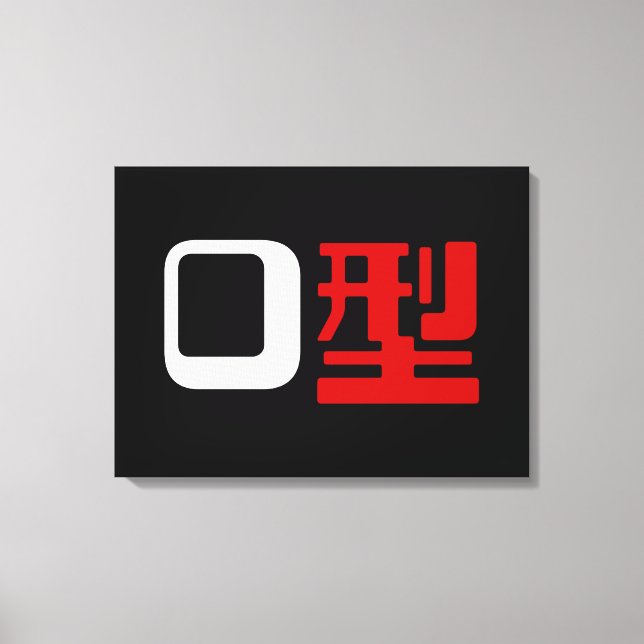 Toile Groupe sanguin O Kanji Japonais (Recto)
