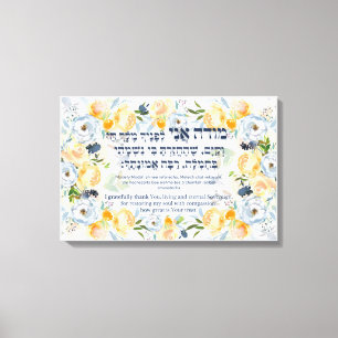 Toile Hebrew Modeh Ani Juif matin Gratitude prière