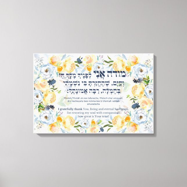 Toile Hebrew Modeh Ani Juif matin Gratitude prière (Recto)