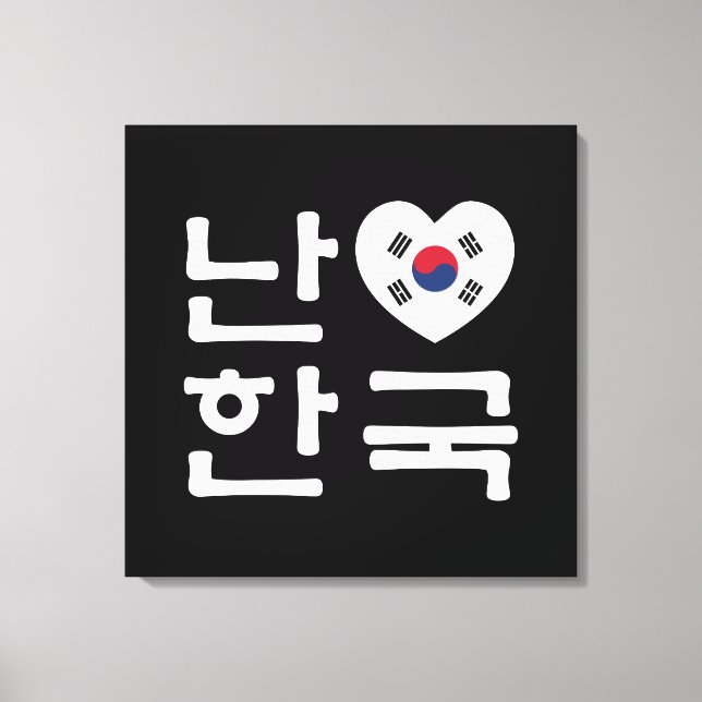 Toile I Heart [Love] Corée du Sud Hangul Coréen (Recto)
