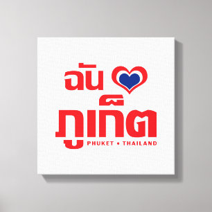 Toile I Heart (Love) Phuket │ Thaïlande