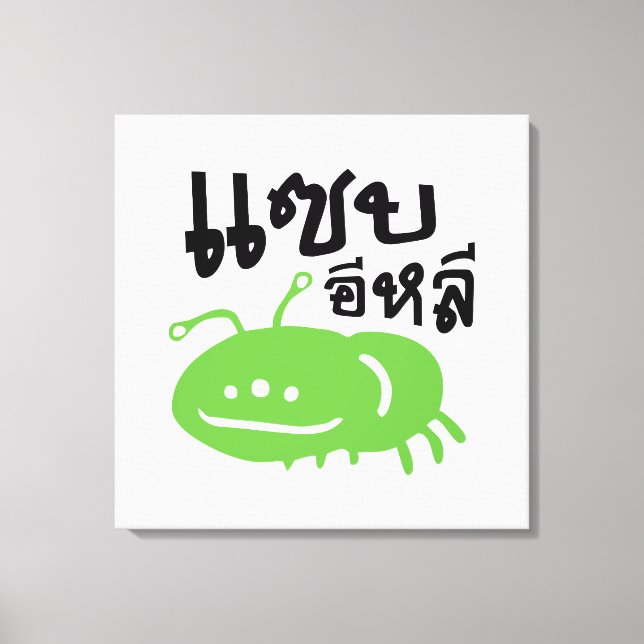 Toile Insecte comestible > Vraiment Savoureux ♦ Eli Saep (Recto)