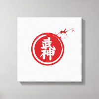 Japonais BUJIN Kanji Wall Art