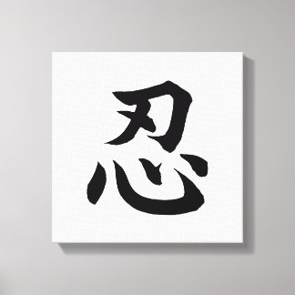 Toile Japonais NIN Kanji Wall Art