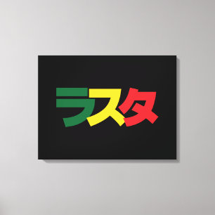 Toile Japonais Rasta Rechercher タ Vert, Or & Rouge