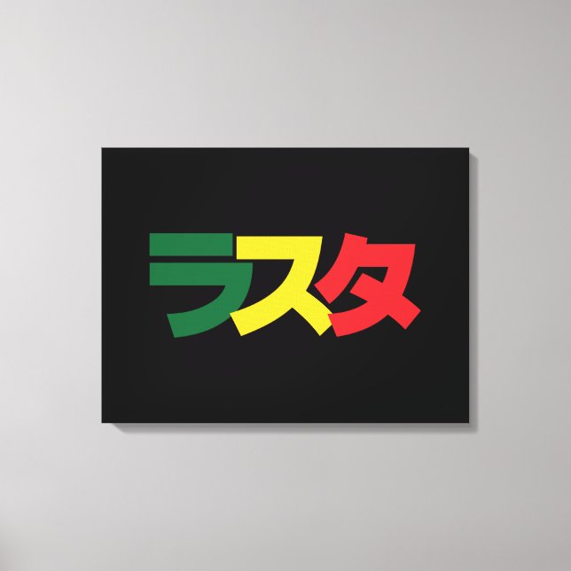 Toile Japonais Rasta Rechercher タ Vert, Or & Rouge (Recto)
