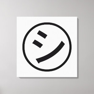 Toile Katakanas de Shi Kana de ㋛ Emoji de
