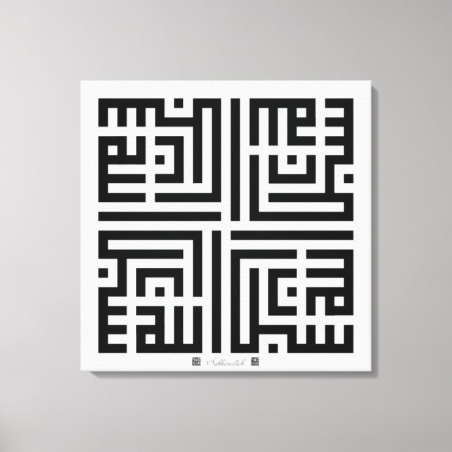 Toile Kufi Calligraphy Subhanallah-001 (Recto)