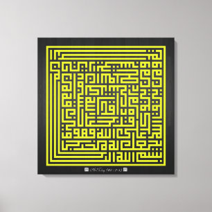 Toile Kufi Calligraphy Surah At-Talaq(65:2-3)-006