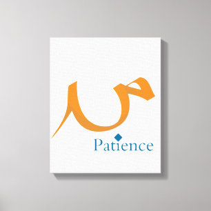 Toile La patience (Sabr)