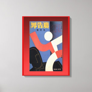 Toile La rétro publicité vintage, annonce symbolique