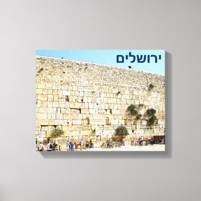 Toile Le Kotel - Mur occidental (Recto)