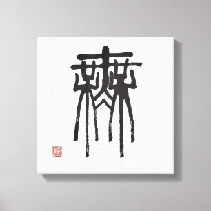 Toile Le script de sceau de caractères chinois ne signif