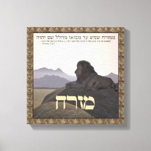 Toile Lion Mizrach