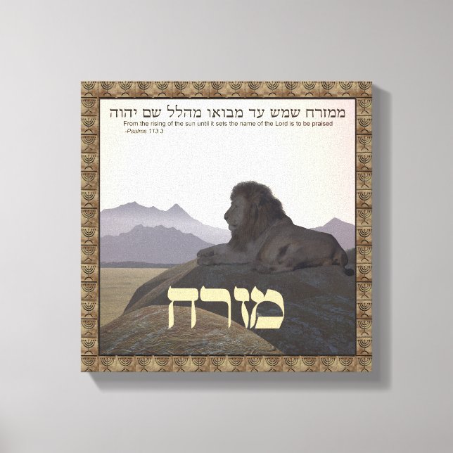 Toile Lion Mizrach (Recto)